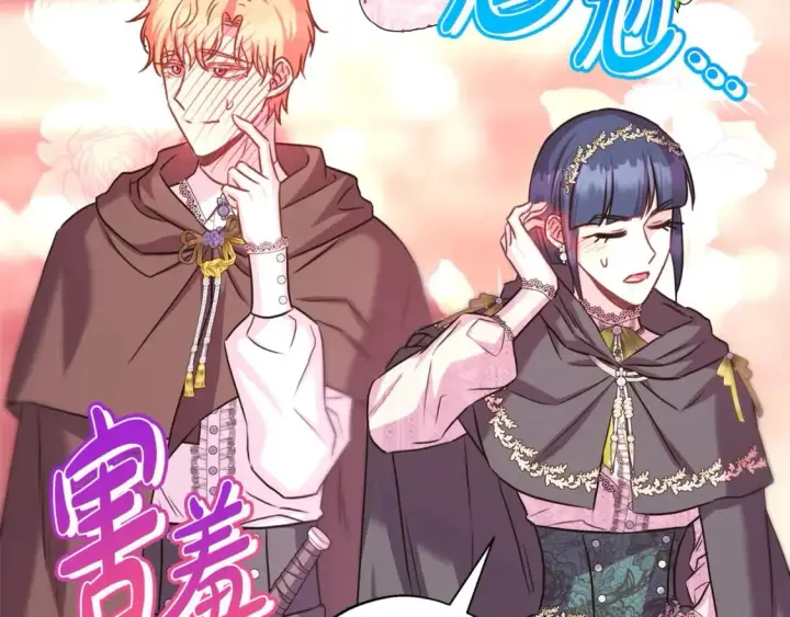 漫画《反正是欧风小甜漫》第二季完结篇 你说她还活着？第100张图