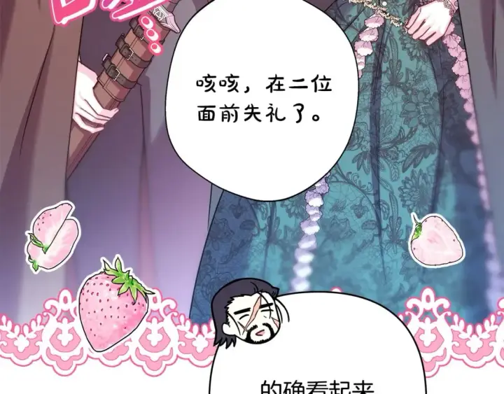 漫画《反正是欧风小甜漫》第二季完结篇 你说她还活着？第101张图