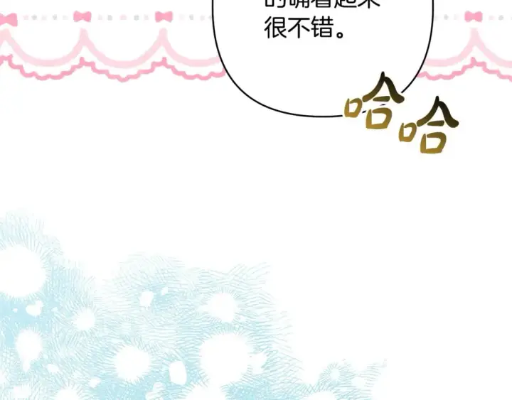 漫画《反正是欧风小甜漫》第二季完结篇 你说她还活着？第102张图