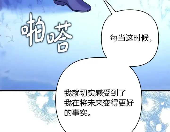 漫画《反正是欧风小甜漫》第二季完结篇 你说她还活着？第104张图