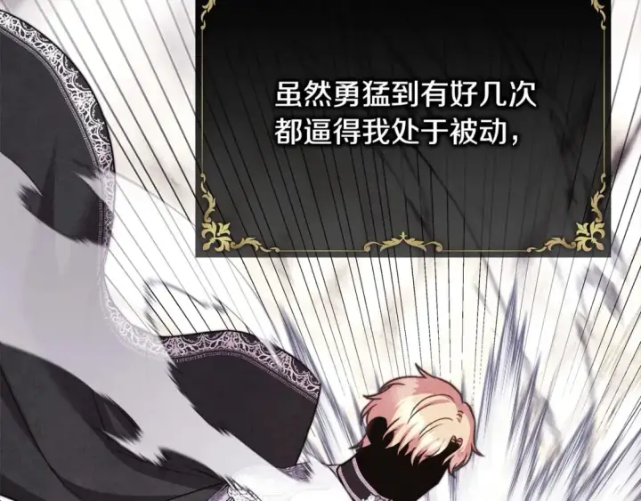 漫画《反正是欧风小甜漫》第二季完结篇 你说她还活着？第107张图