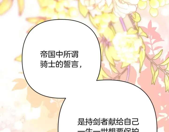 漫画《反正是欧风小甜漫》第二季完结篇 你说她还活着？第11张图