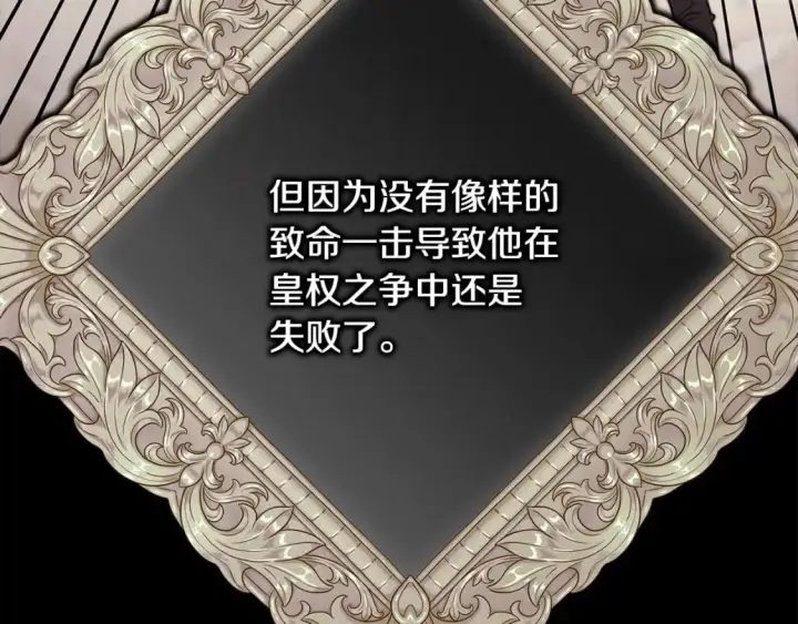 漫画《反正是欧风小甜漫》第二季完结篇 你说她还活着？第110张图