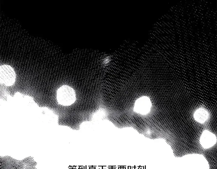 漫画《反正是欧风小甜漫》第二季完结篇 你说她还活着？第115张图
