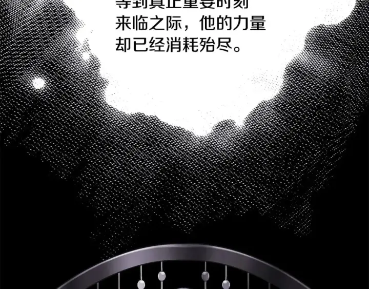 漫画《反正是欧风小甜漫》第二季完结篇 你说她还活着？第116张图