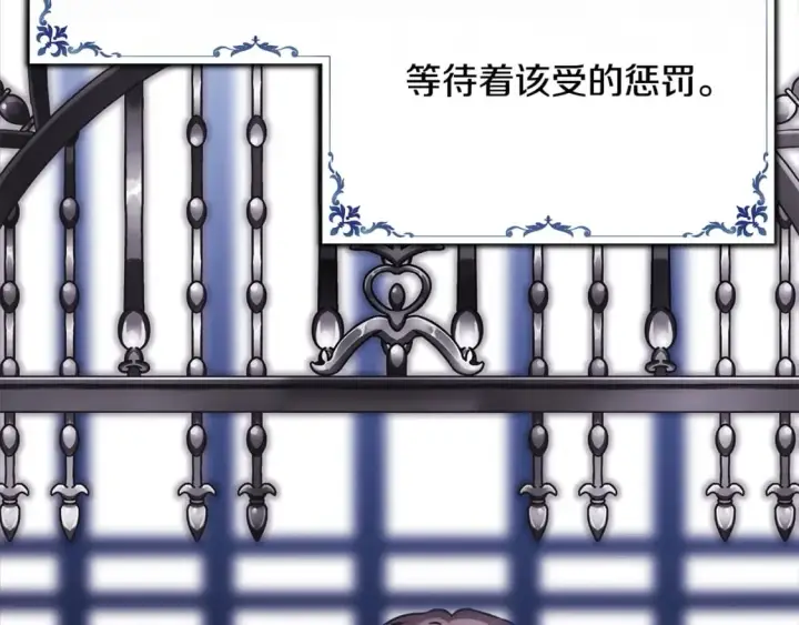 漫画《反正是欧风小甜漫》第二季完结篇 你说她还活着？第118张图