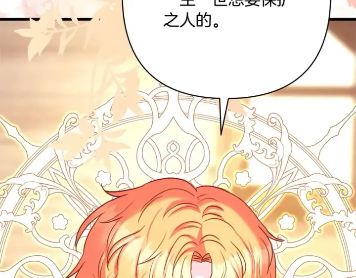 漫画《反正是欧风小甜漫》第二季完结篇 你说她还活着？第12张图