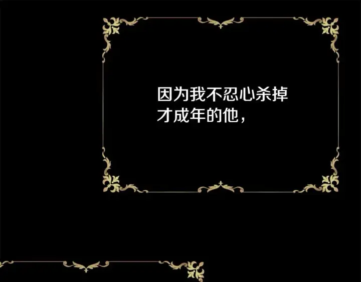 漫画《反正是欧风小甜漫》第二季完结篇 你说她还活着？第124张图
