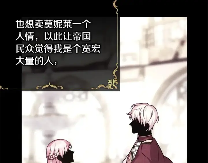 漫画《反正是欧风小甜漫》第二季完结篇 你说她还活着？第125张图
