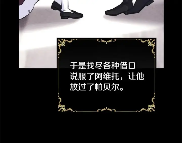 漫画《反正是欧风小甜漫》第二季完结篇 你说她还活着？第127张图