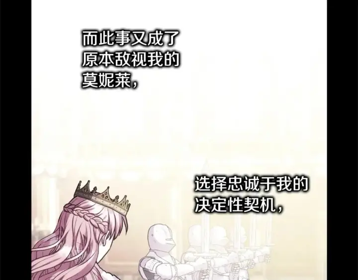漫画《反正是欧风小甜漫》第二季完结篇 你说她还活着？第133张图
