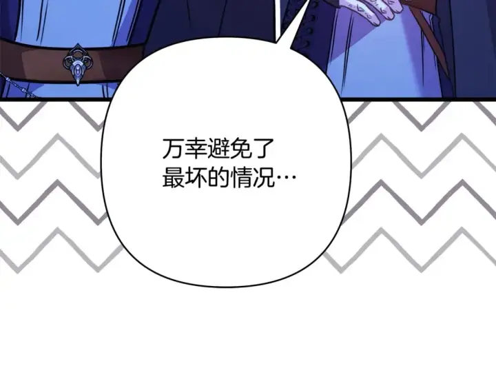 漫画《反正是欧风小甜漫》第二季完结篇 你说她还活着？第140张图