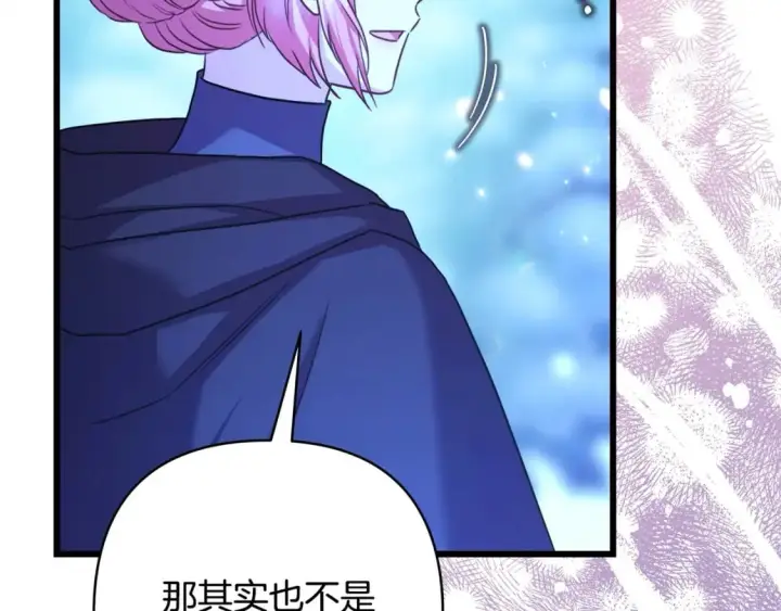 漫画《反正是欧风小甜漫》第二季完结篇 你说她还活着？第143张图