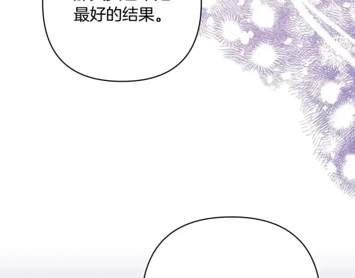 漫画《反正是欧风小甜漫》第二季完结篇 你说她还活着？第144张图