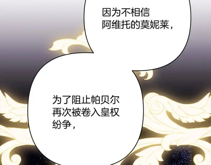漫画《反正是欧风小甜漫》第二季完结篇 你说她还活着？第145张图
