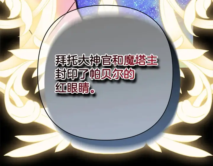 漫画《反正是欧风小甜漫》第二季完结篇 你说她还活着？第148张图