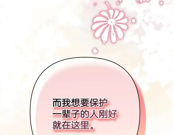 漫画《反正是欧风小甜漫》第二季完结篇 你说她还活着？第15张图