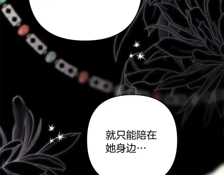 漫画《反正是欧风小甜漫》第二季完结篇 你说她还活着？第155张图