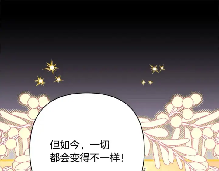 漫画《反正是欧风小甜漫》第二季完结篇 你说她还活着？第161张图