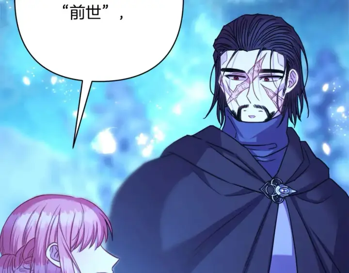 漫画《反正是欧风小甜漫》第二季完结篇 你说她还活着？第166张图