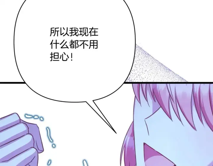 漫画《反正是欧风小甜漫》第二季完结篇 你说她还活着？第170张图