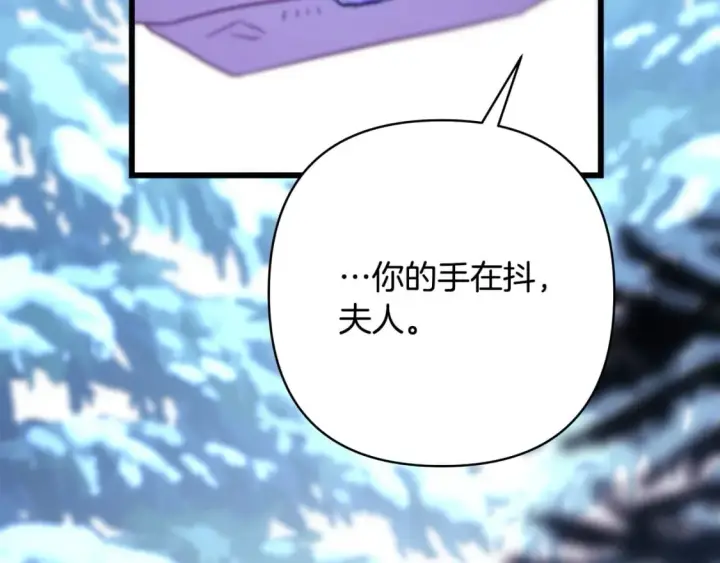 漫画《反正是欧风小甜漫》第二季完结篇 你说她还活着？第176张图