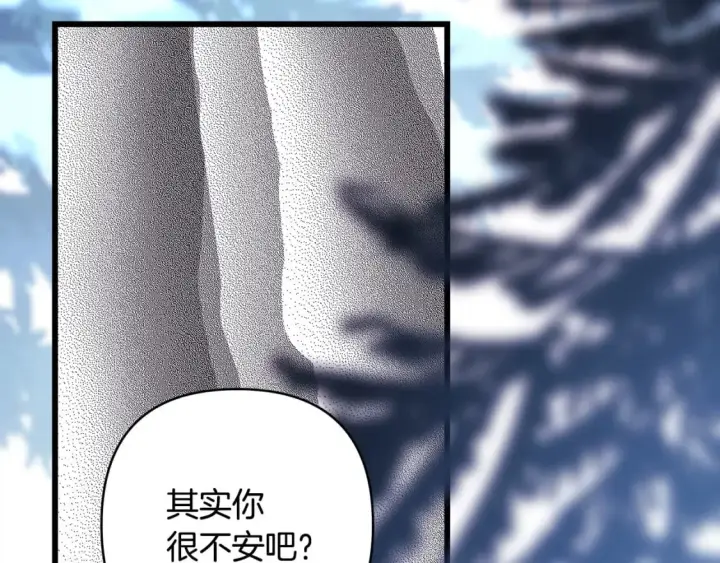 漫画《反正是欧风小甜漫》第二季完结篇 你说她还活着？第177张图