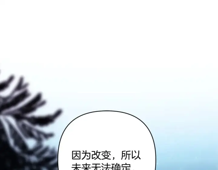 漫画《反正是欧风小甜漫》第二季完结篇 你说她还活着？第180张图