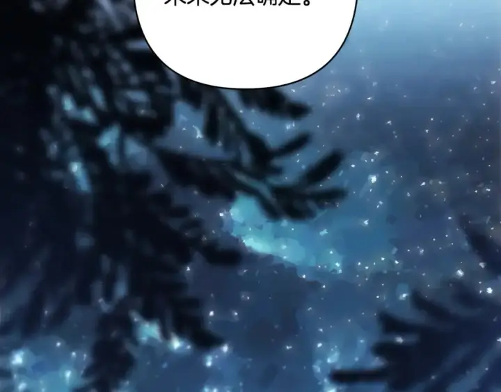 漫画《反正是欧风小甜漫》第二季完结篇 你说她还活着？第181张图