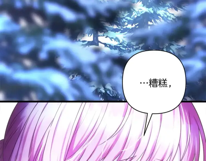 漫画《反正是欧风小甜漫》第二季完结篇 你说她还活着？第188张图