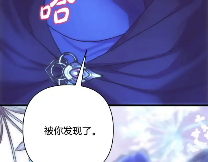 漫画《反正是欧风小甜漫》第二季完结篇 你说她还活着？第190张图