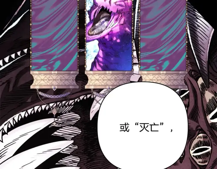 漫画《反正是欧风小甜漫》第二季完结篇 你说她还活着？第194张图