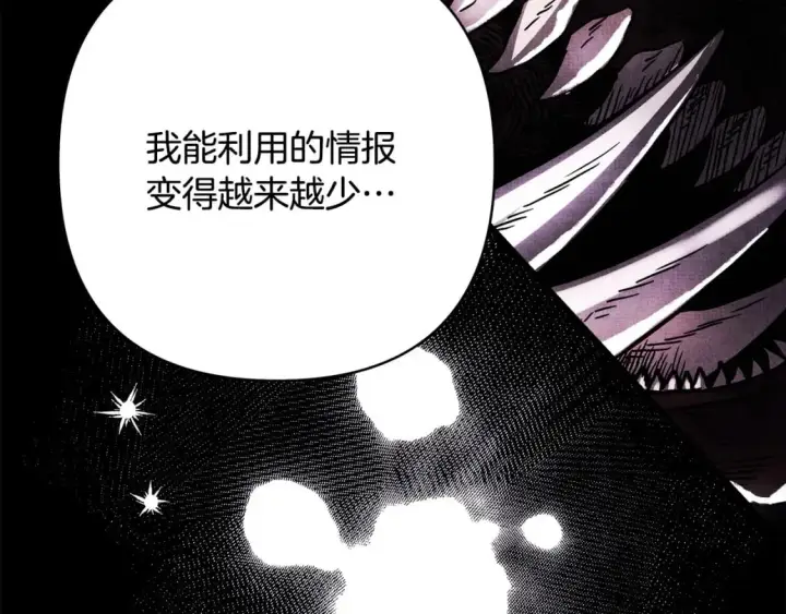 漫画《反正是欧风小甜漫》第二季完结篇 你说她还活着？第196张图