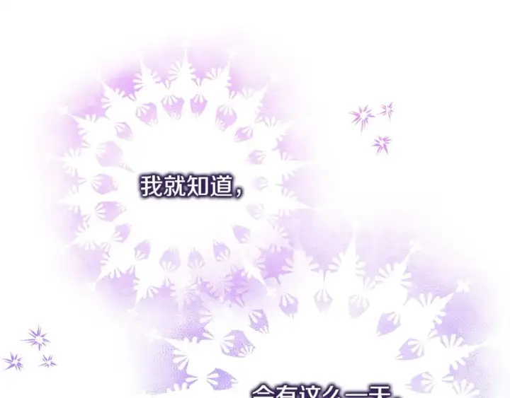 漫画《反正是欧风小甜漫》第二季完结篇 你说她还活着？第20张图