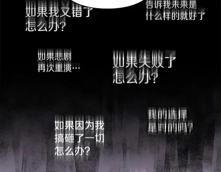 漫画《反正是欧风小甜漫》第二季完结篇 你说她还活着？第200张图