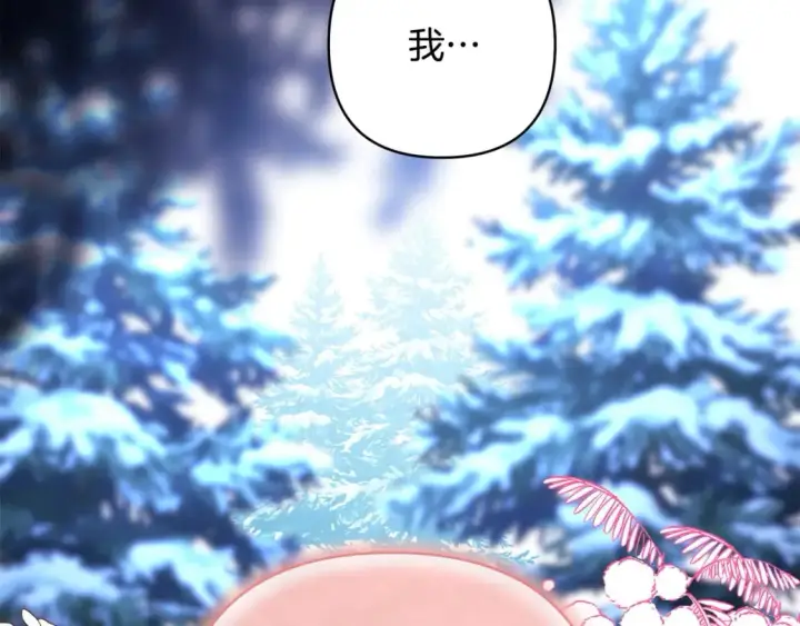 漫画《反正是欧风小甜漫》第二季完结篇 你说她还活着？第208张图