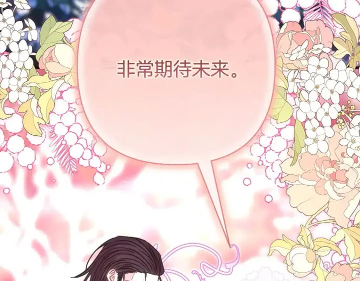 漫画《反正是欧风小甜漫》第二季完结篇 你说她还活着？第209张图