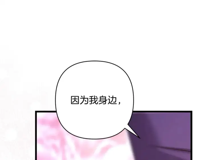 漫画《反正是欧风小甜漫》第二季完结篇 你说她还活着？第218张图