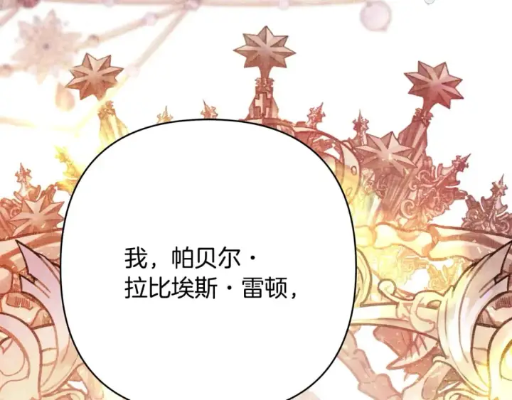 漫画《反正是欧风小甜漫》第二季完结篇 你说她还活着？第22张图