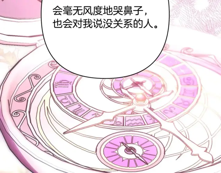 漫画《反正是欧风小甜漫》第二季完结篇 你说她还活着？第221张图