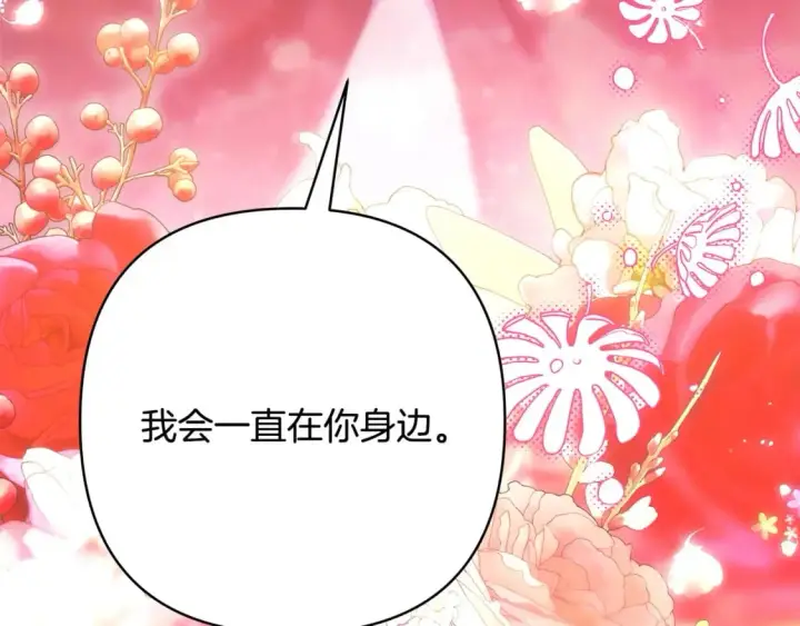 漫画《反正是欧风小甜漫》第二季完结篇 你说她还活着？第233张图