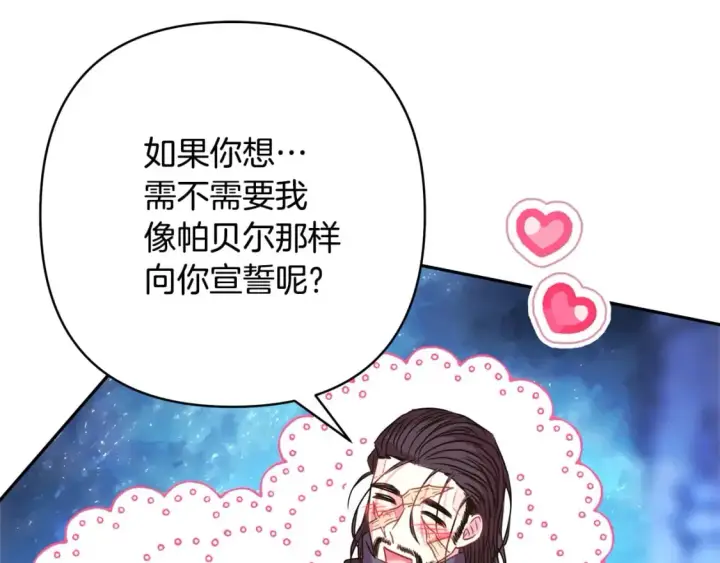 漫画《反正是欧风小甜漫》第二季完结篇 你说她还活着？第236张图