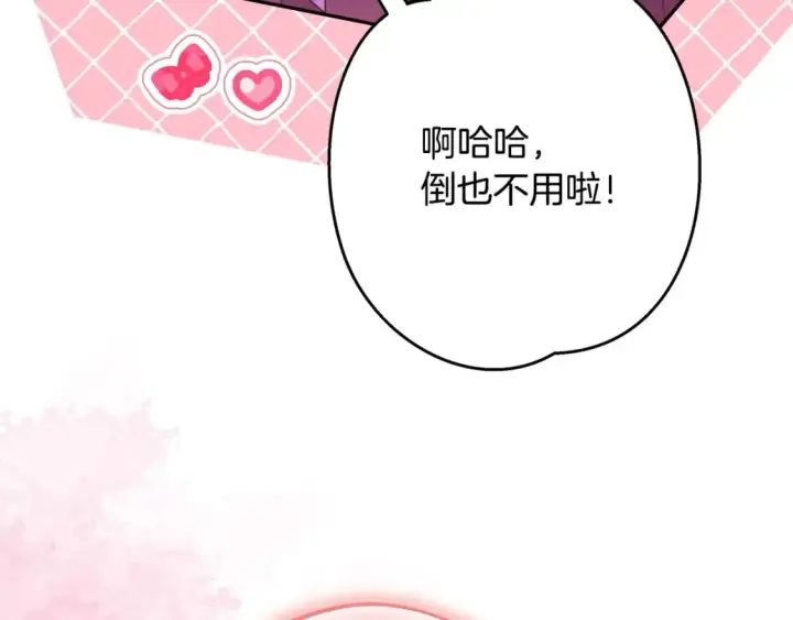 漫画《反正是欧风小甜漫》第二季完结篇 你说她还活着？第238张图