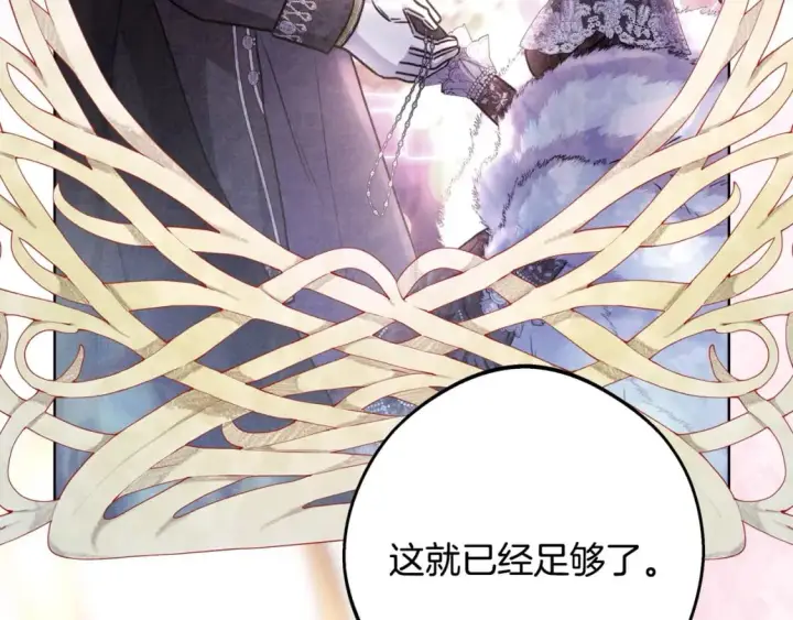 漫画《反正是欧风小甜漫》第二季完结篇 你说她还活着？第241张图
