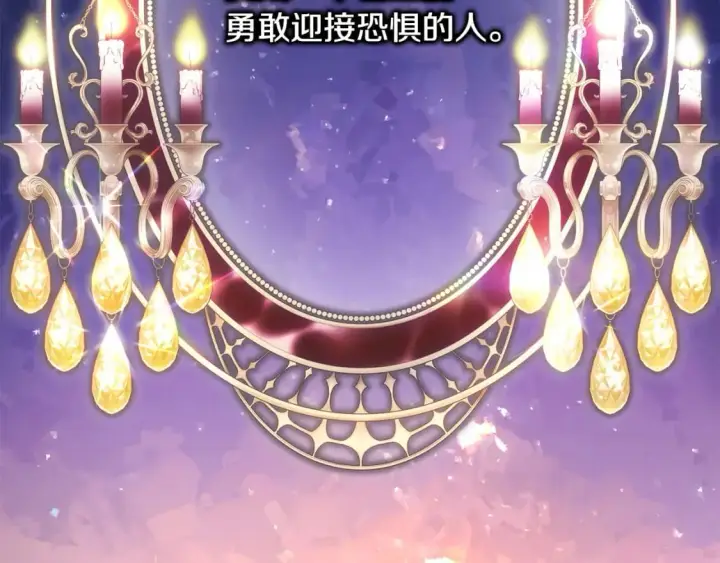漫画《反正是欧风小甜漫》第二季完结篇 你说她还活着？第245张图