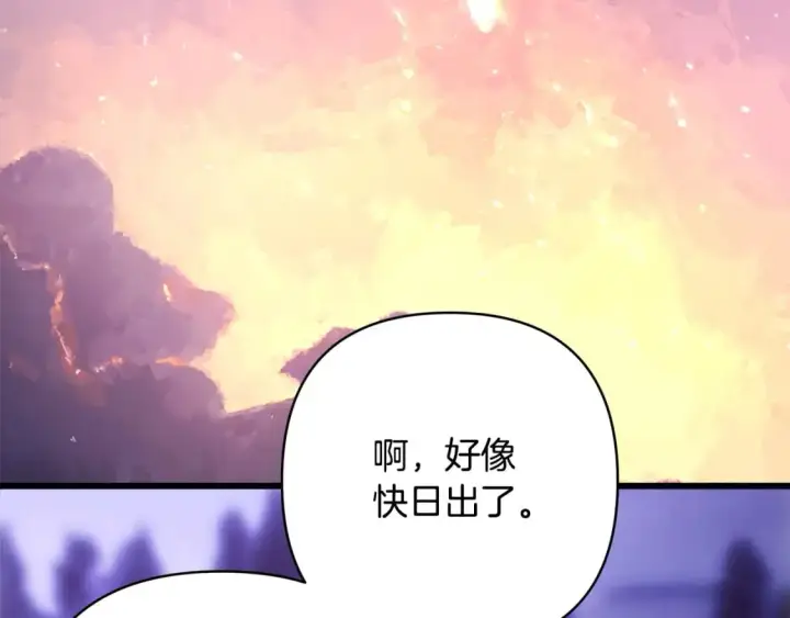 漫画《反正是欧风小甜漫》第二季完结篇 你说她还活着？第246张图