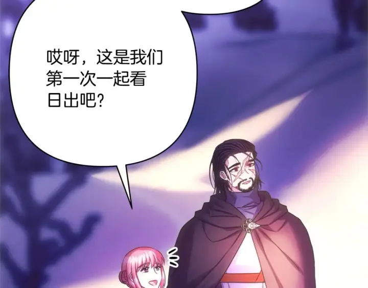 漫画《反正是欧风小甜漫》第二季完结篇 你说她还活着？第247张图