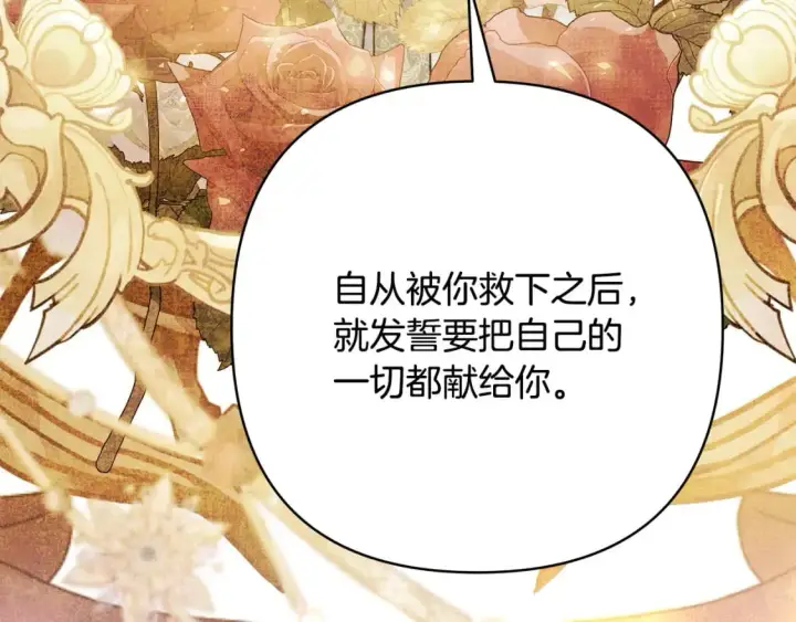 漫画《反正是欧风小甜漫》第二季完结篇 你说她还活着？第25张图