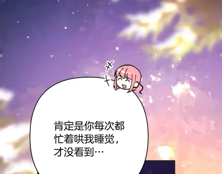 漫画《反正是欧风小甜漫》第二季完结篇 你说她还活着？第250张图