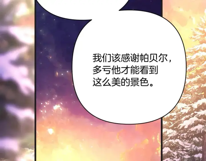 漫画《反正是欧风小甜漫》第二季完结篇 你说她还活着？第251张图